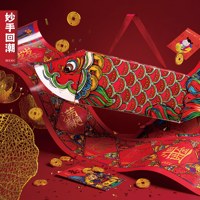 2021 Chinese New Year Antithetical couplet Red envelope originality new year Gift box customized Fish every year Spring Festival Gift Packaging box goods in stock