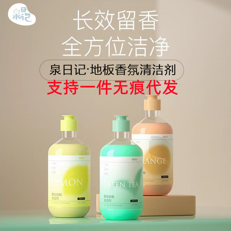 Quan Diary Floor Cleaner Household Wood Floor Tile Multi-effect Strong Decontamination and Floor Wipe Artifact Genuine Batch