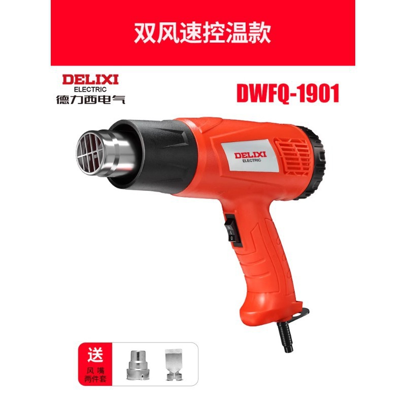 Pistola de Aire Caliente Industrial de Alta Potencia con Protección contra Sobrecalentamiento