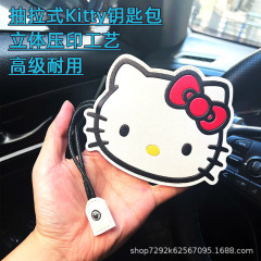 プルプル式オープンキーバッグキティちゃん猫キー保护カバーかわいいアニメ大容量车キー収纳カバー