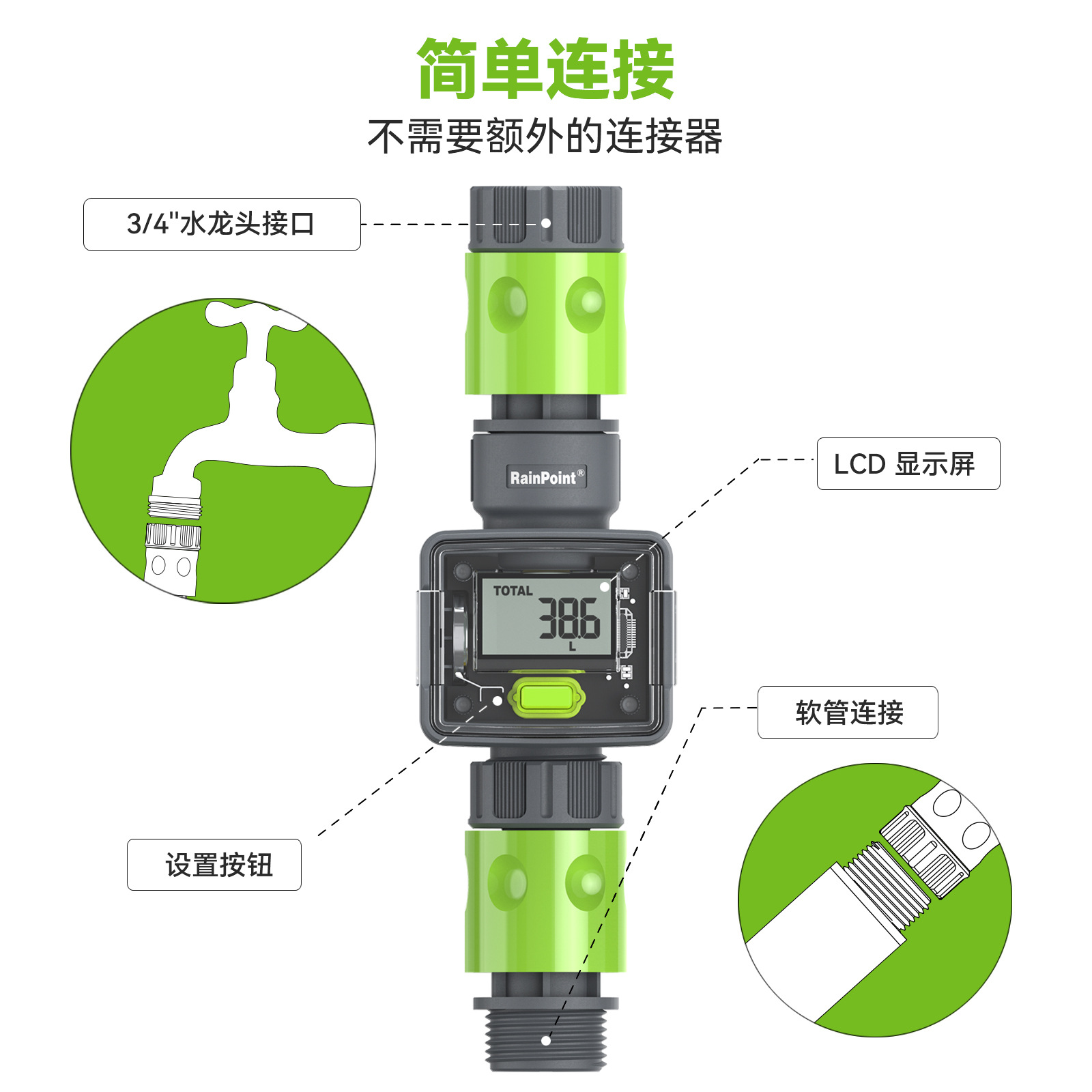 水流量传感器精准测量水流量数据