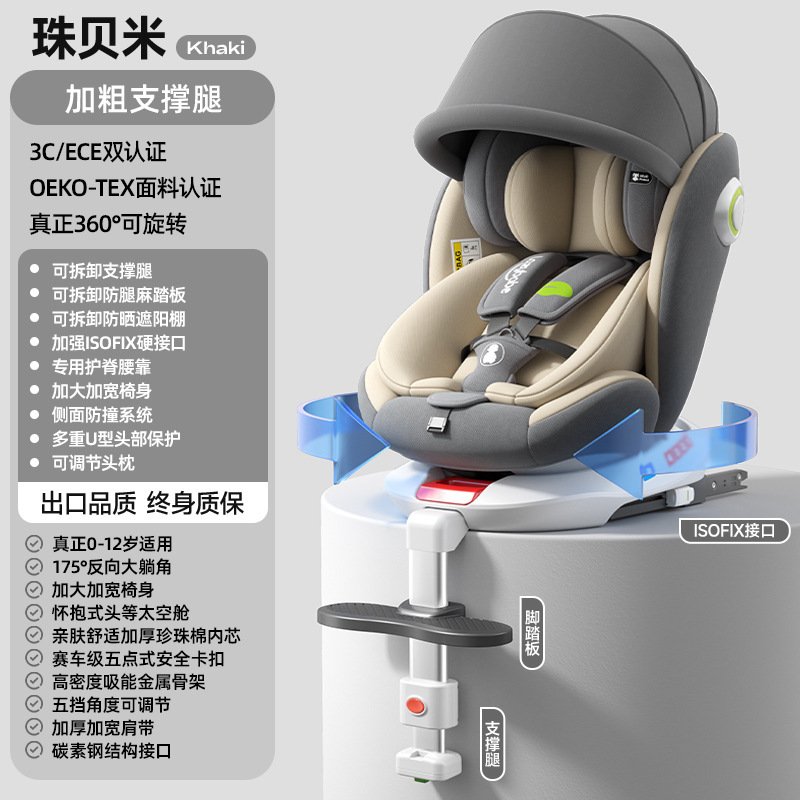 萌贝悠儿童安全座椅汽车用婴儿宝宝车载旋转坐椅可坐躺0-12岁360|undefined