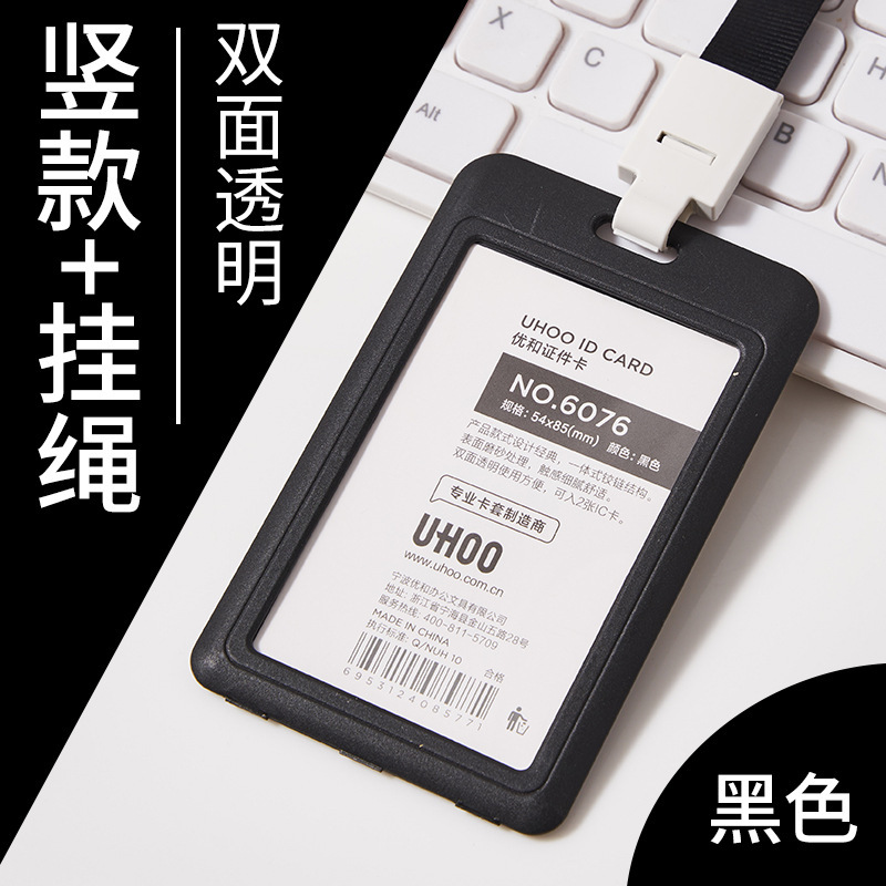 優和作業証カードセット工場ブランド両面透明胸札接送カード幼稚園証明書写真工牌高級|undefined