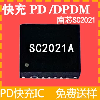 SCS2021a 65w/100w/120w氮化镓快充协议PD/DPDM方案电源ic芯片
