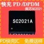 协议100w120w电源芯片