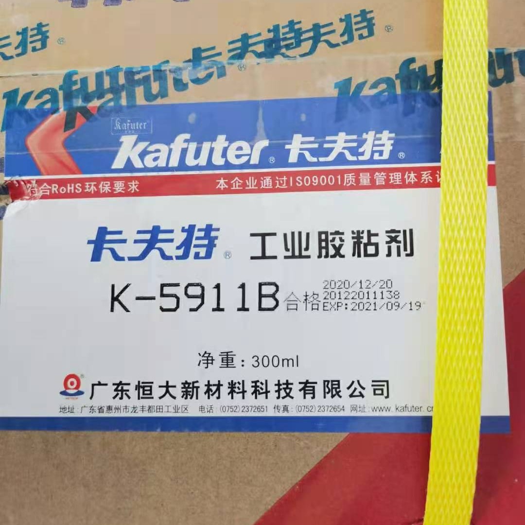 卡夫特K-5911B汽车大灯专用密封胶 耐高低温防水强力蛇胶