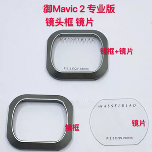 �m��춴���Mavic 2 ׃����/���̨���C�R�^���RƬ �RƬ