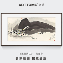 泼墨漓江吴冠中泼墨国画新中式山水画客厅装饰画书房办公室挂画