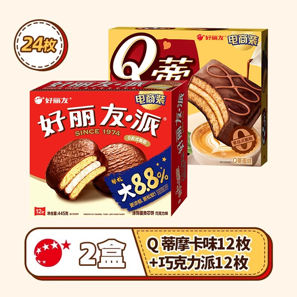 [【24枚】Q蒂摩卡味12枚+巧克力派12枚']