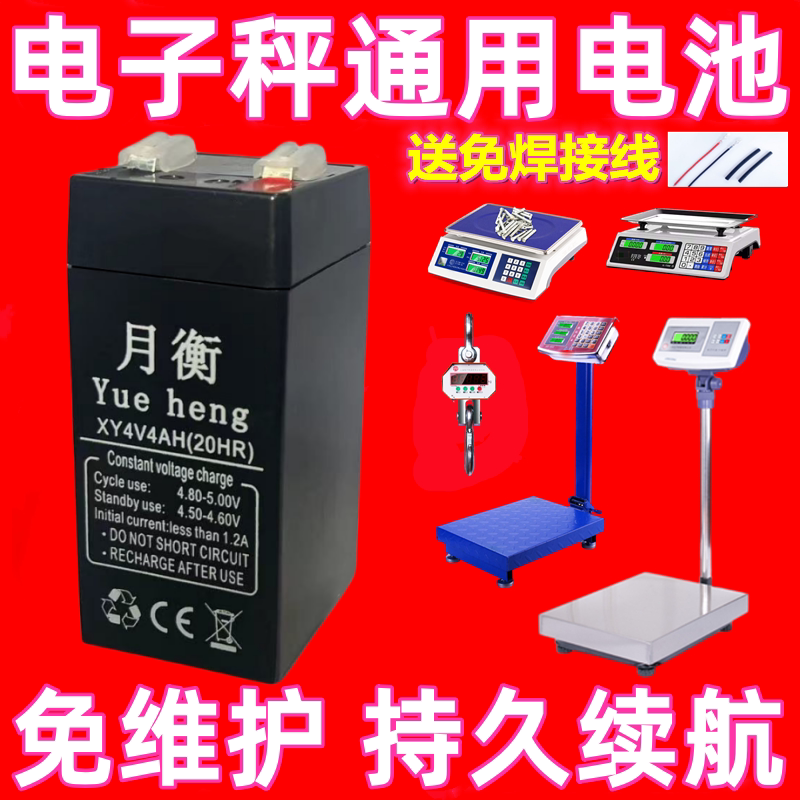 Electronic scale battery 4v4ah large capacity pricing scale folding platform scale 30kg150kg size scale universal battery