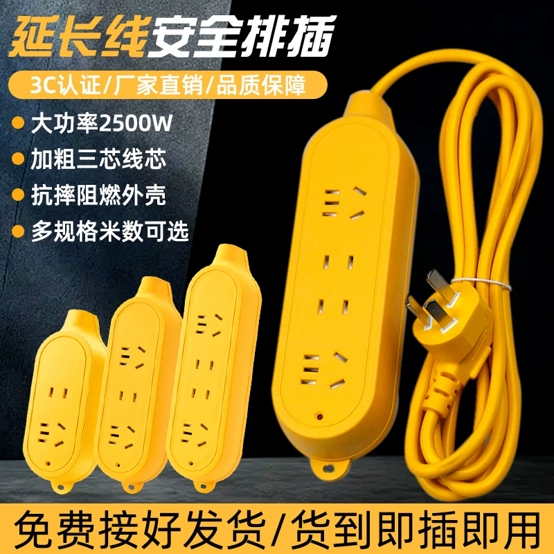 Мощные бытовые устойчивые к падениям розетки с удлинительной линией