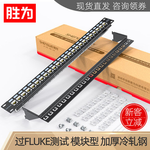 Sheng is 24-port super-five 1U rack-mounted unshielded CAT5E cabinet distribution frame network distribution frame