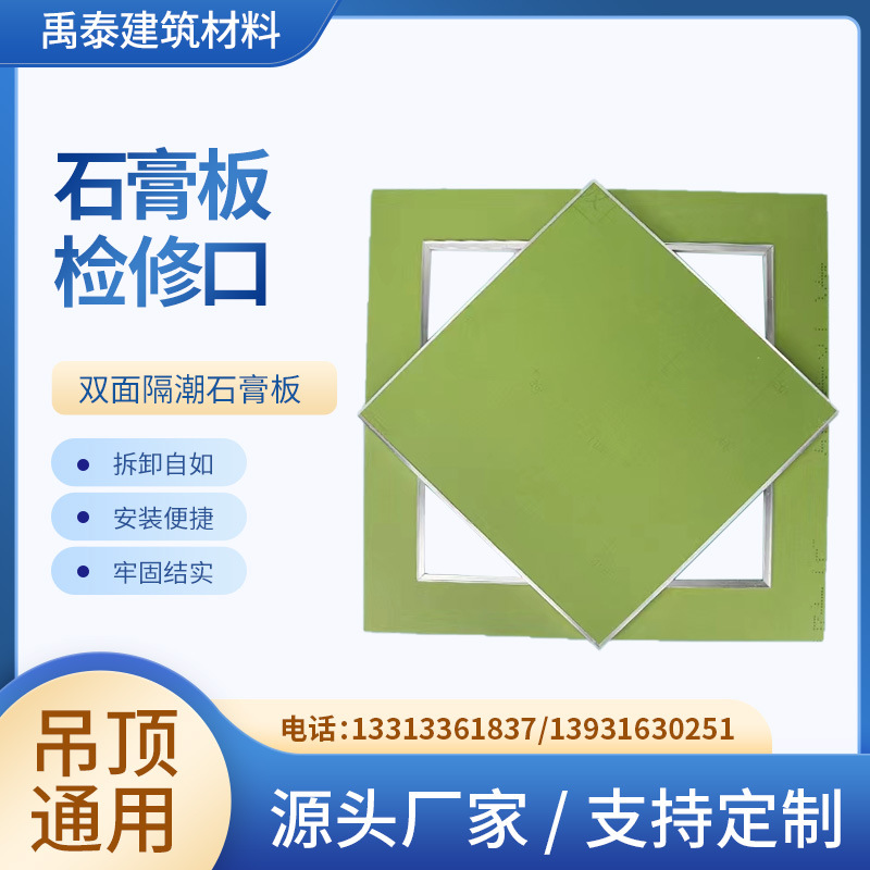 双铝边防水石膏板吊顶检修口暗式检查维修孔中央空调盖板出风口