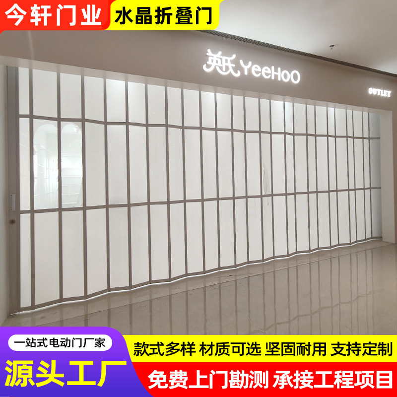 安装商场弧形折叠水晶门商铺门店侧卷铝合金折叠门侧卷水晶推拉门