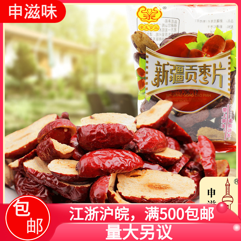 亲友贡枣片休闲零食新疆红枣片整箱批发 5斤/箱