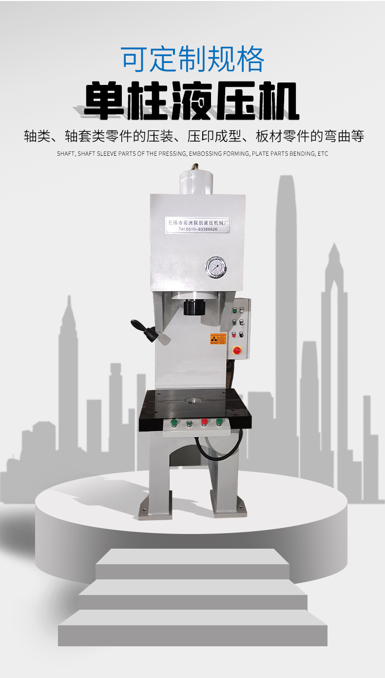 单柱液压机_02.jpg
