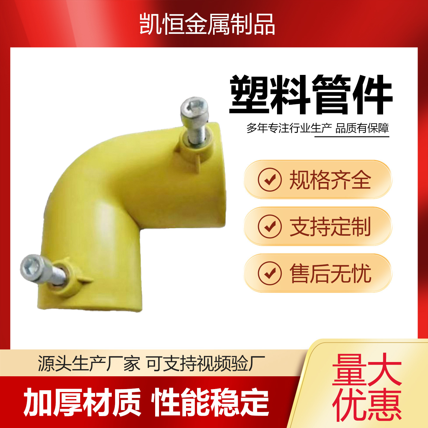 定型化楼梯扶手厂家立柱建筑施工临边防护栏配件 塑料底座弯头