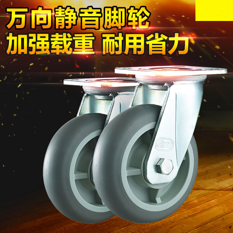 万向轮重型6寸耐磨静音橡胶轮4寸5寸8寸平板拖手推带刹车脚轮轮子