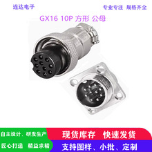 GX16 10P���η��m������M16 10о�B�������i��庸��ʽ���������S