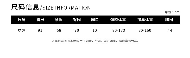 九分带厚款尺码.jpg