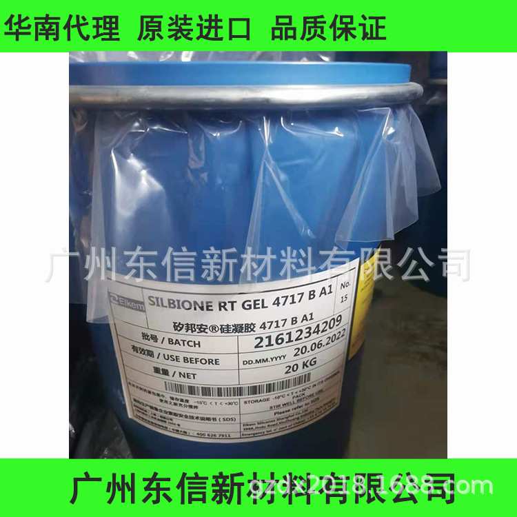 华南代理法国蓝星 Silbione® Skin Adhesive RT GEL4317/A 4320