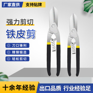 German-style iron shears cable leather stainless steel scissors industrial grade iron wire shears shock-absorbing spring labor-saving iron shears