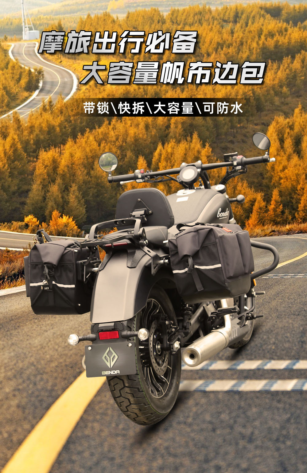 Suitable for benda gray stone 250 bumper modification bumper folding backrest rear shelf quick release side bag waterproof accessories