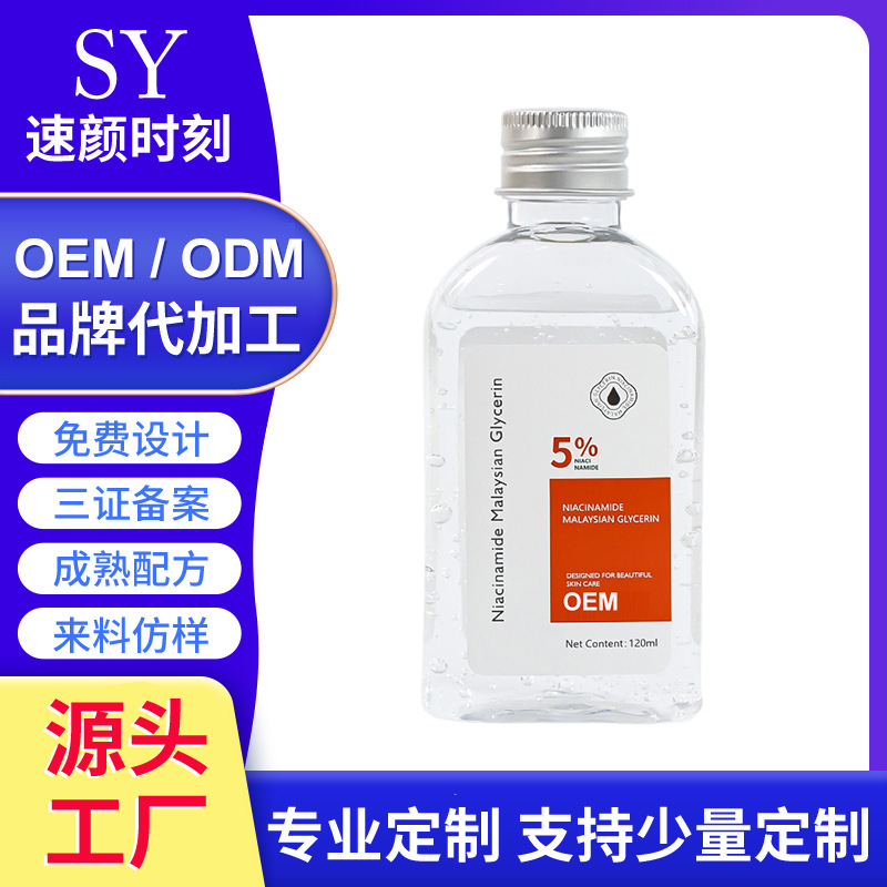 厂家小批量定制OEM甘油代加工保湿滋润防干裂贴牌