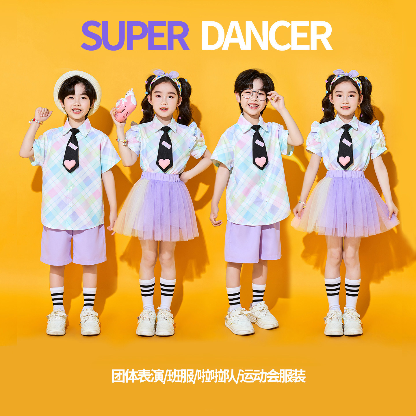 六一儿童啦啦队演出服小学生运动会班服幼儿园毕业季集体舞表演服