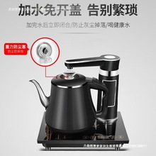 自动上水壶电热烧水家用套装自动断功夫茶台泡茶具专用一体厂批发