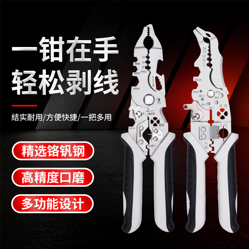跨境多功能剥皮钳弯头鹰嘴扳手路亚钳剥线绕线压线分线削线剥线钳