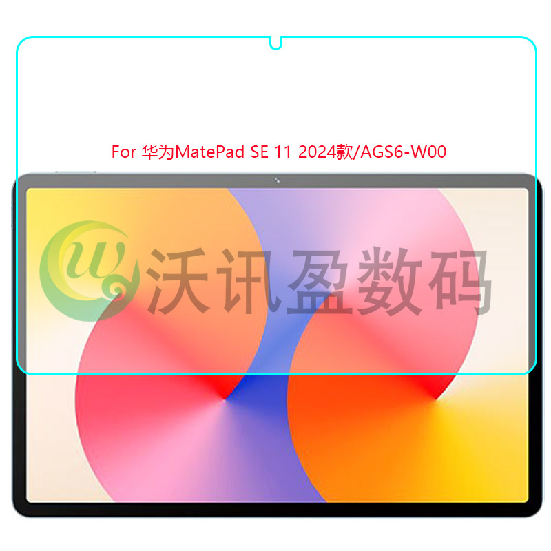 For Huawei MatePad SE11 Tempered Glass Film High Aluminum Arc Edge AGS6-W00 Screen Protector 2024