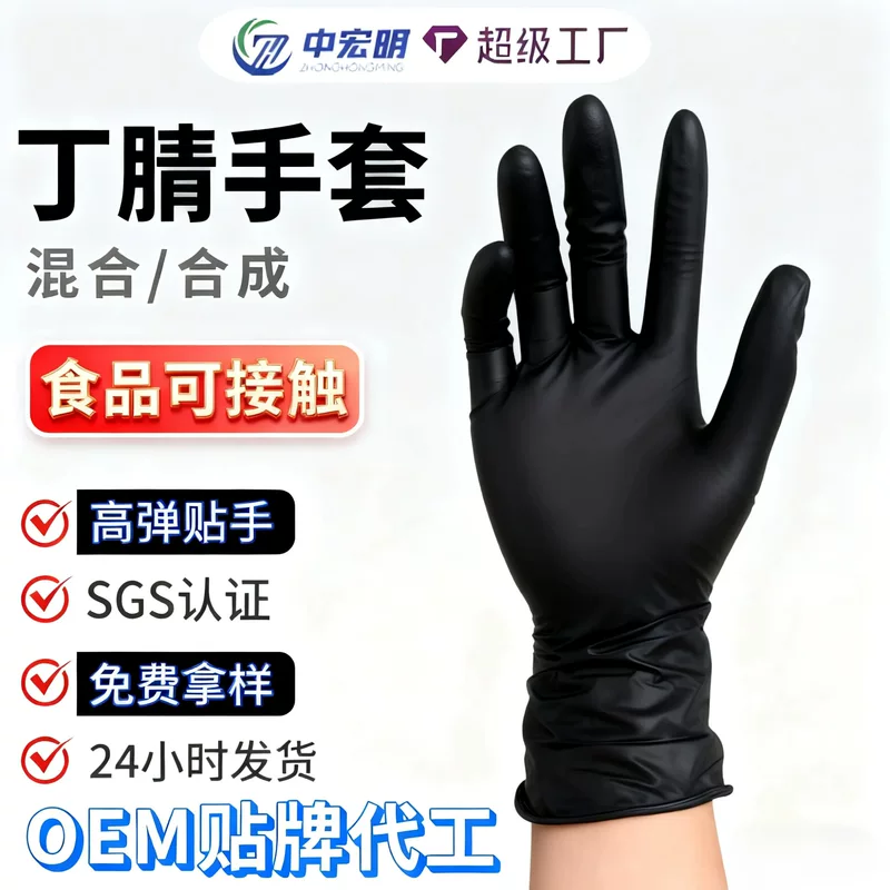 Black disposable waterproof gloves PVC