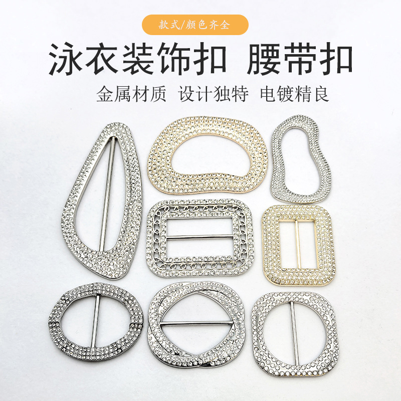 女士时尚连衣裙日字扣批发高级饰品合金三档扣服装腰带配件调节扣