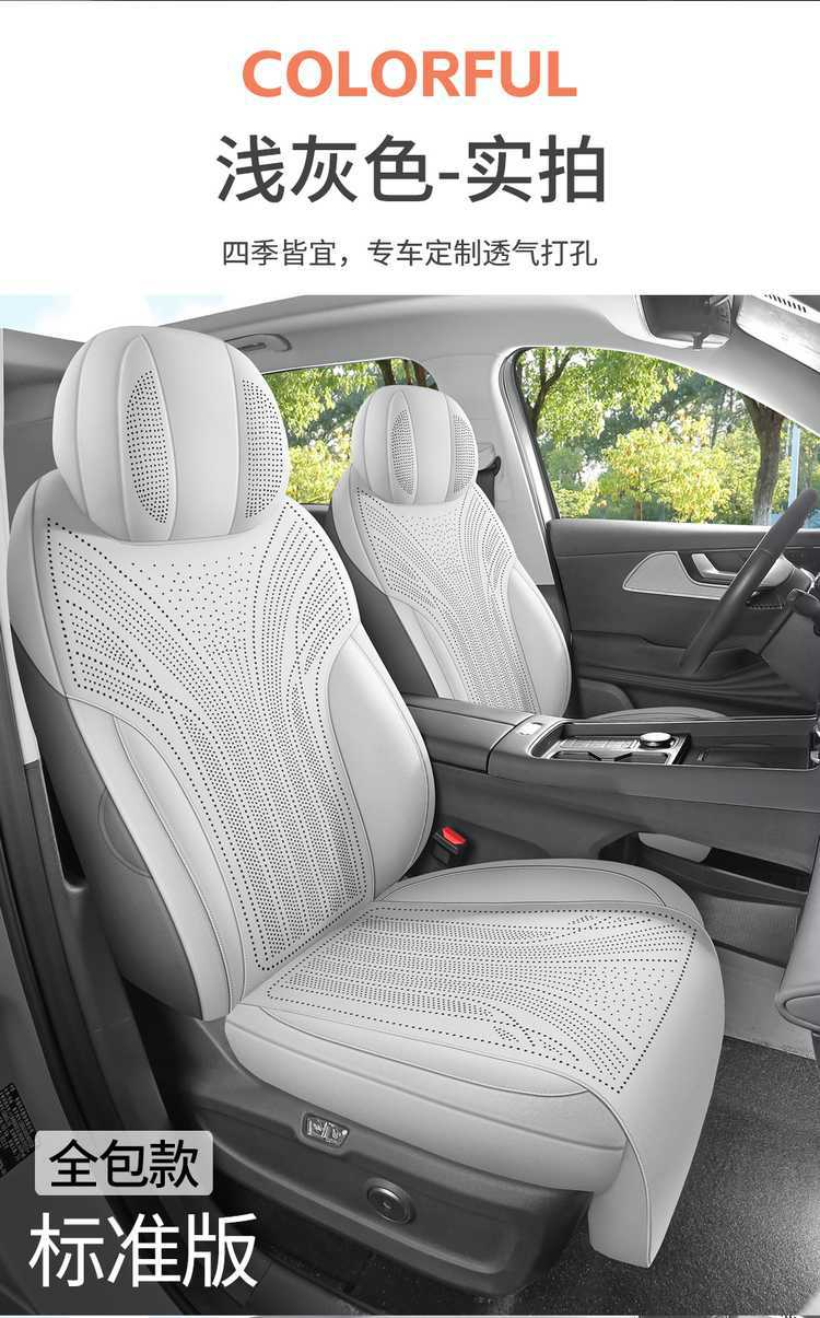 26 Tiggo 8L special car seat cover, five or seven seats, all-season universal suede saddle cushion, full-cover breathable seat cover