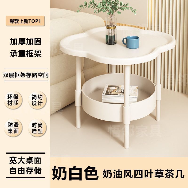 现代家居简约床头置物架云朵茶几四叶草床头柜小茶几日用沙发边几|undefined