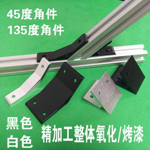 45 degree angle piece 135 degree angle piece angle bracket connector 202303040404545606080809090