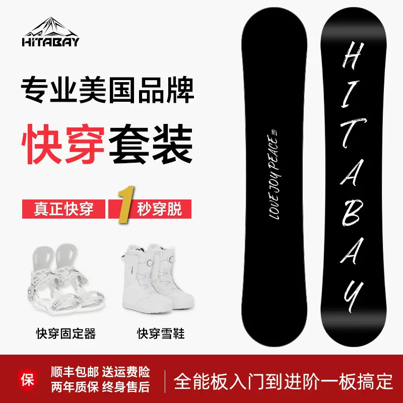 定制成人滑雪板专业雪板装备套装通用入门儿童滑雪单板平花刻滑板