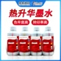 广告打印热升华户外墨水