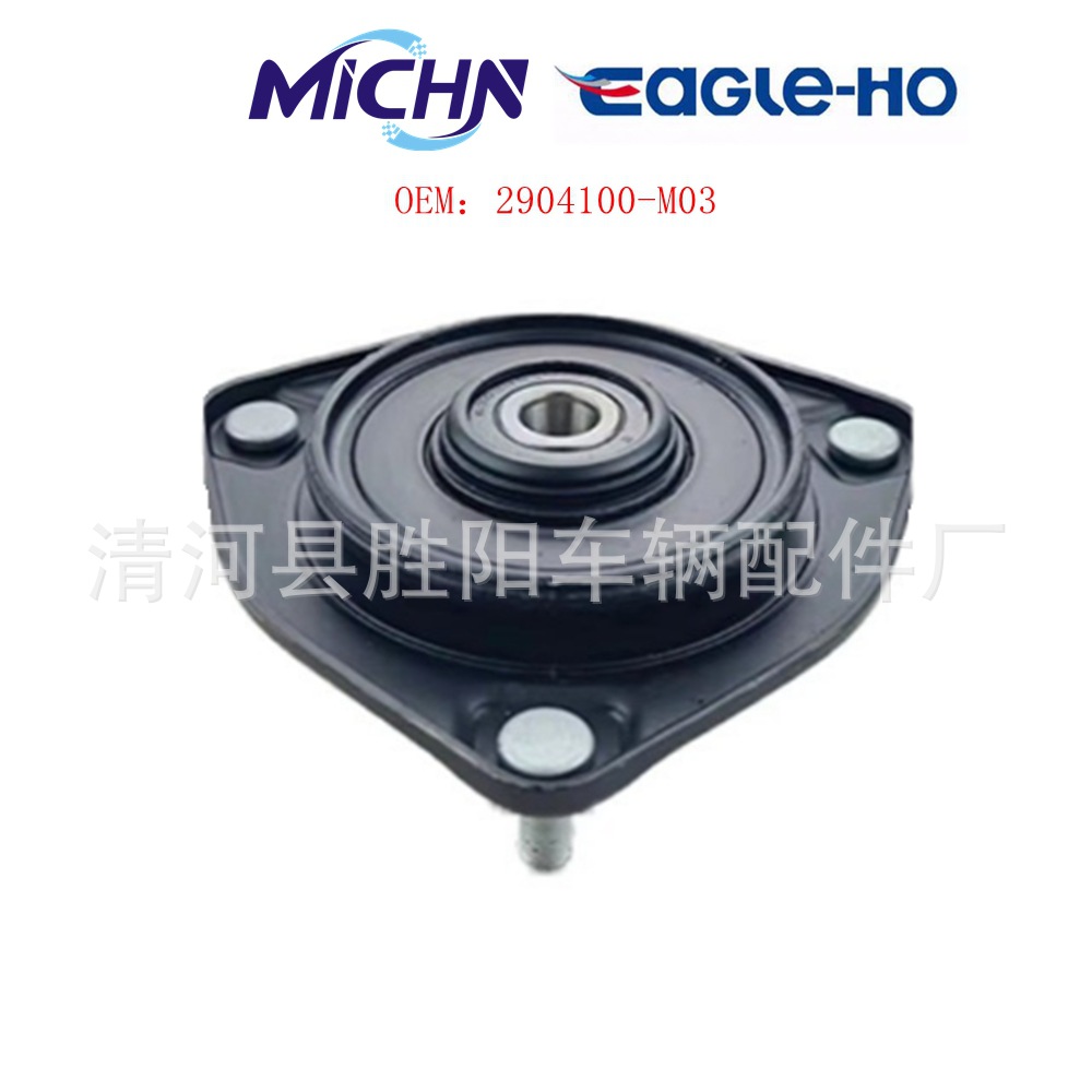 2904100 - M03 adecuado para la suspensión de amortiguador de goma superior delantera de Chang 'an CS75