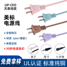 UL美規8字尾電源線兩插2芯雙圓二孔適配器台燈音響連接線尾卡認證