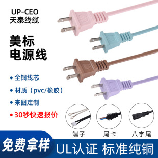 UL��Ҏ8��β�Դ���ɲ�2о�p�A�����m����̨������B�Ӿ�β���J�C