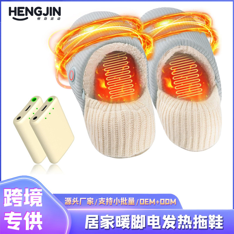 Amazon cross-border warm charging heating slippers intelligent temperature control home recuperation foot warmer charging heating shoes