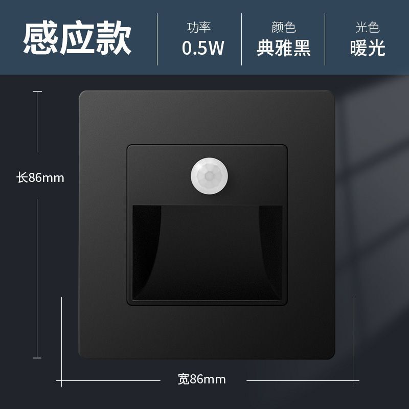 86型埋め込み人体誘導フットライト階段ステップ誘導ライト廊下通路廊下LEDフットライト|undefined