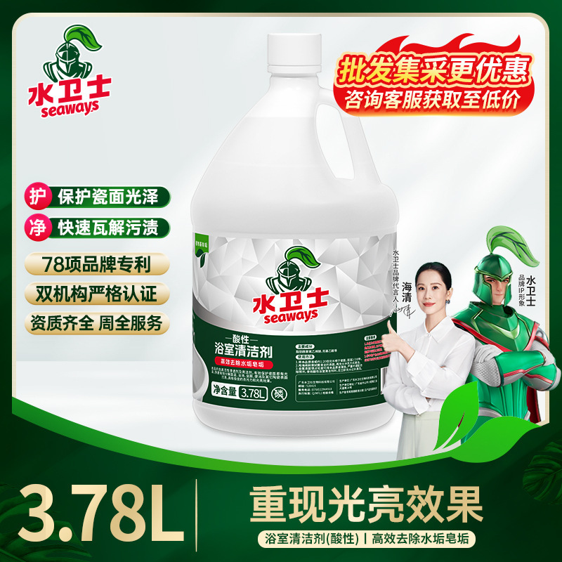 Water Guardian Bathroom Cleaner Acidic Commercial Hotel Glass Toilet Powerful Descaling and Stain Removal Cleaner