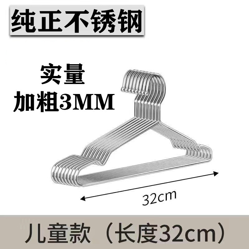 不锈钢衣架304家用挂衣凉晾挂钩架子衣服撑子铁加粗加厚大衣衣挂|undefined