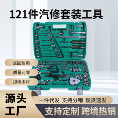 121点セット 自動車修理 家庭用工具セット 72歯クイックレンチセット ビットツールボックス フリップトップ式