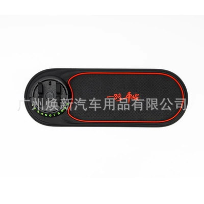 PVC instrument panel multifunctional navigation — Anti-slip mat
