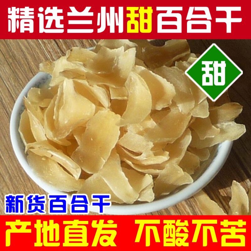 Lanzhou Dried Lily Free Shipping Farm Specialty Sweet Lily Edible Sulfur-Free Dried Sweet Lily Soaked in Water for Porridge