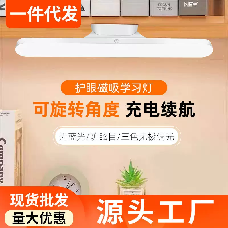 led护眼台灯柔光持久酷毙灯卧室床头 灯学生宿舍灯usb充电小夜灯